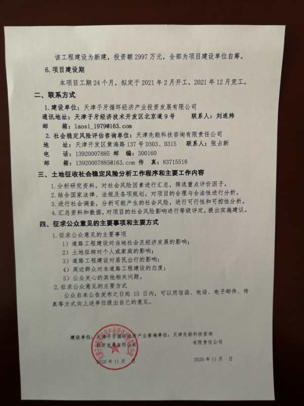 微信图片_20201105012244.jpg