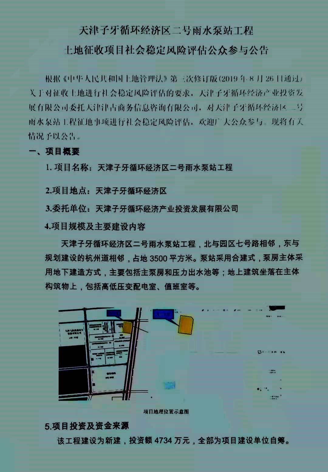 二号雨水泵站-11.jpg