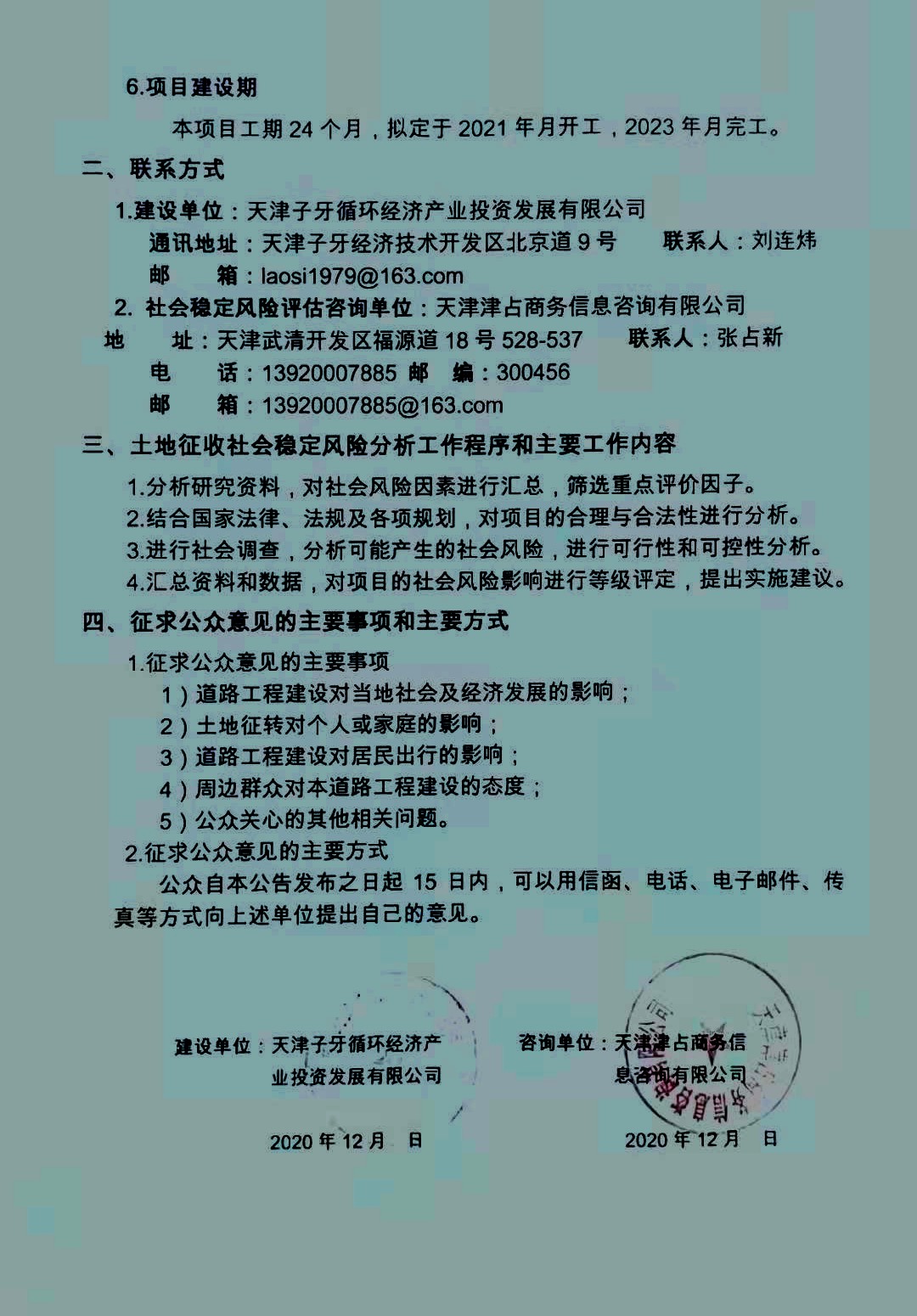 二号雨水泵站-22.jpg