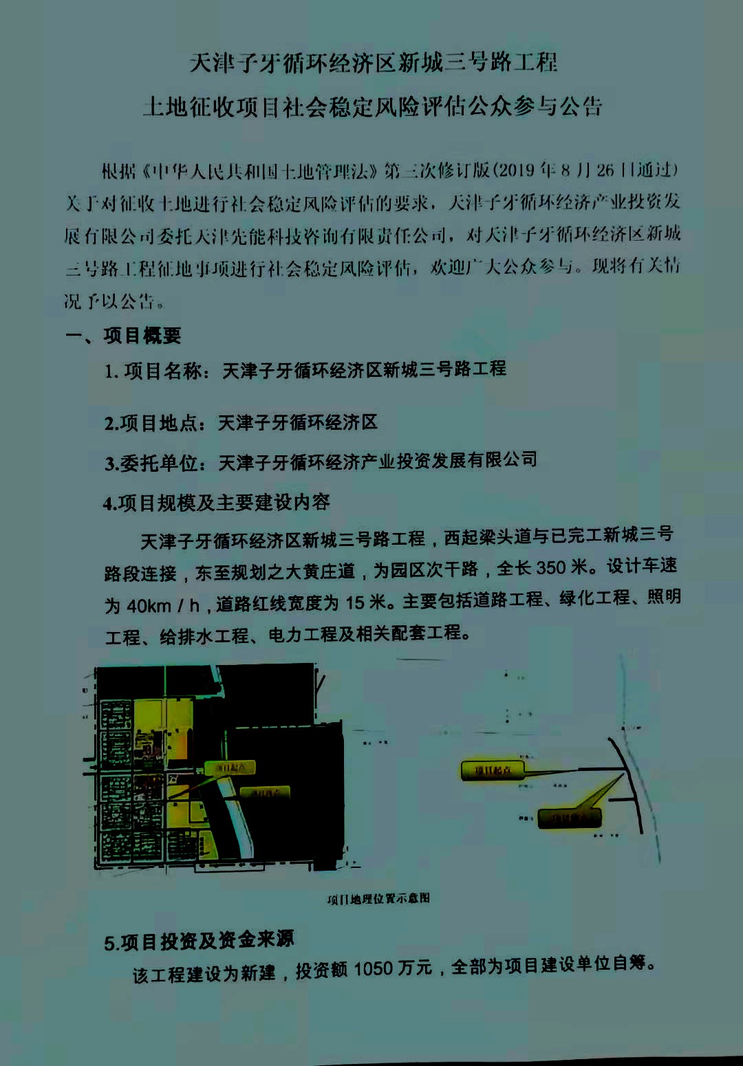 新城三号路-1.jpg