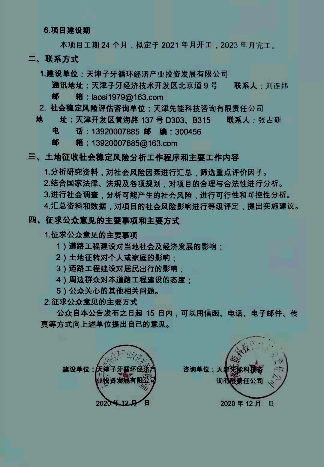 新城三号路-2.jpg