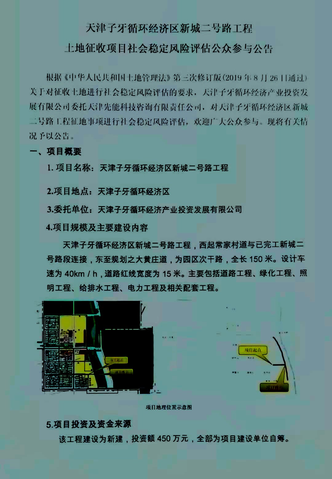 新城二号路-1.jpg