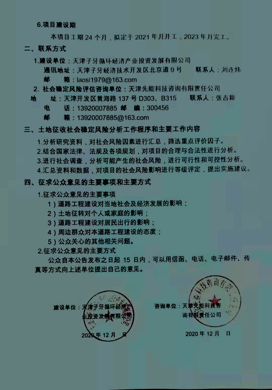 新城二号路-2.jpg