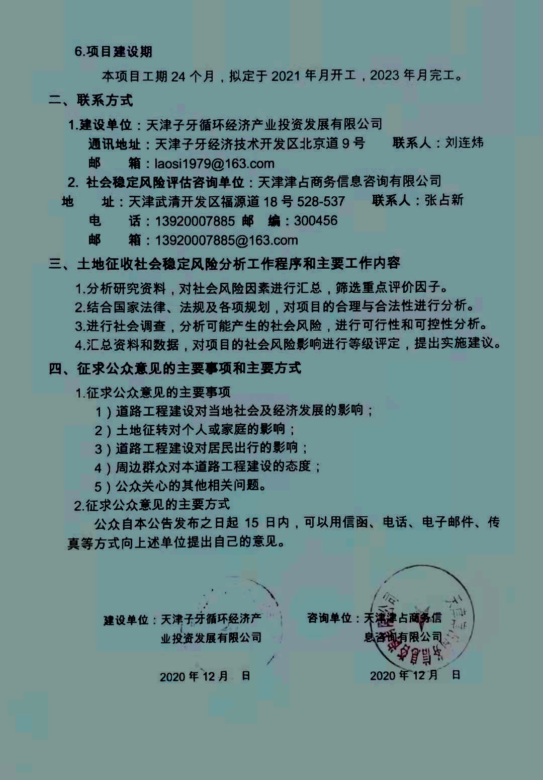 一号污水泵站-2.jpg