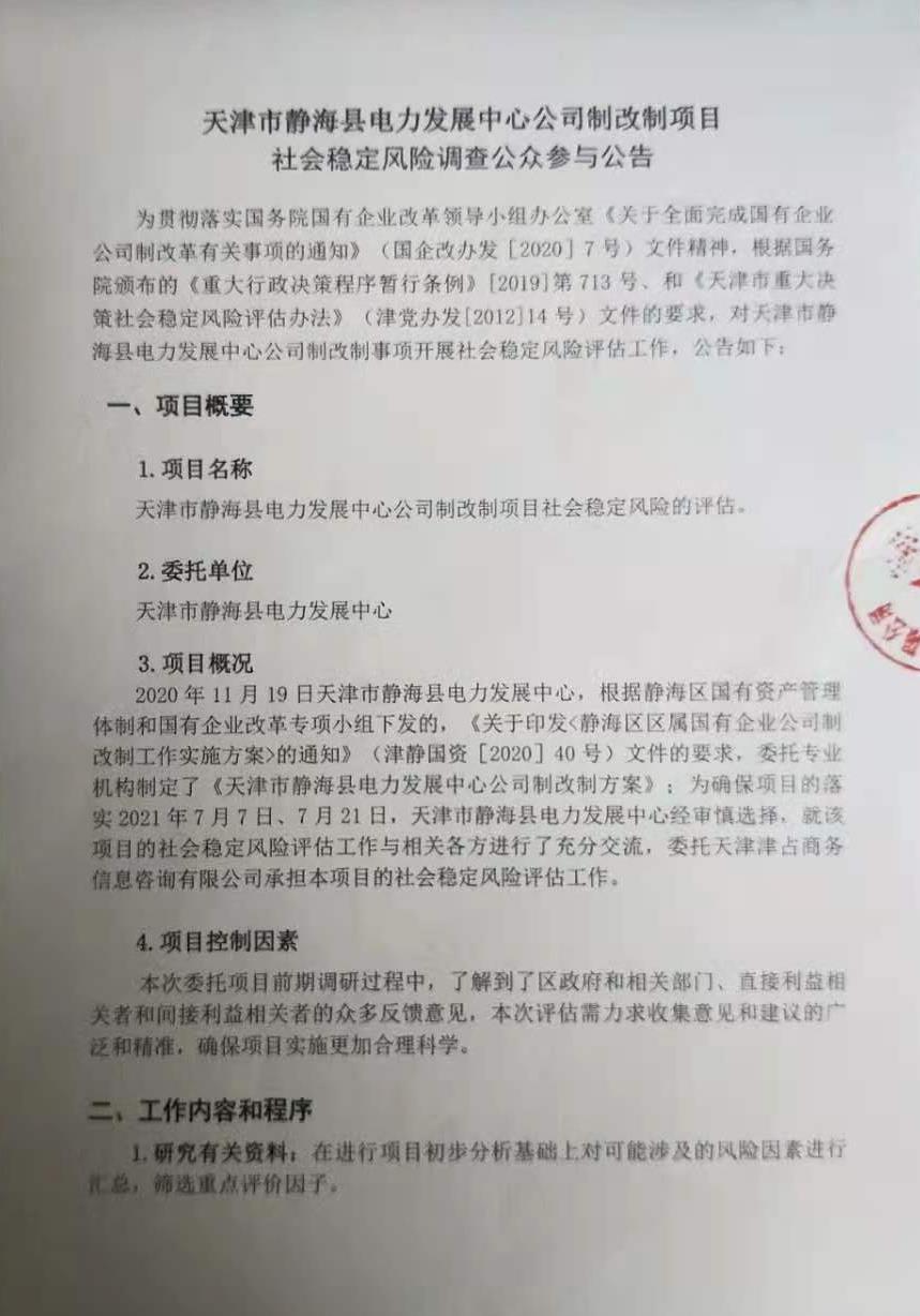 公示1.jpg