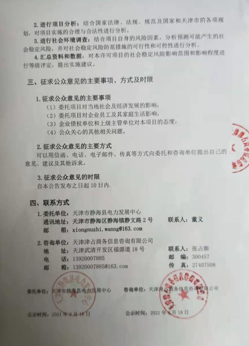 公示2.jpg